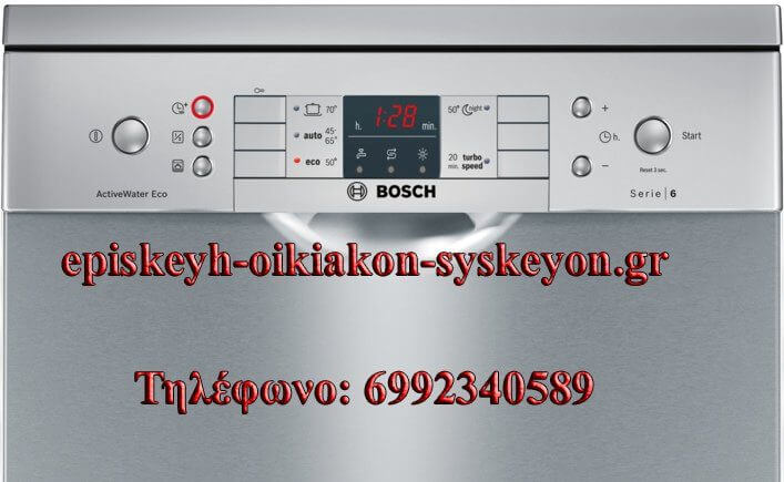 Επισκευή πλυντηρίου πιάτων